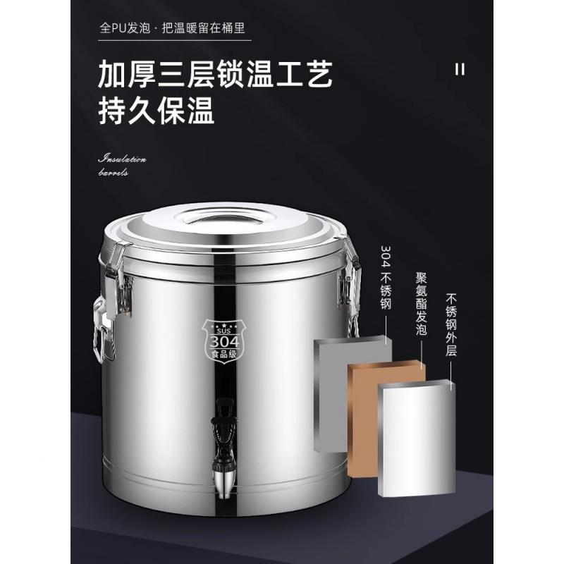 加厚不锈钢保桶米商用大容量奶桶开水桶冰桶豆cp#55894温浆桶茶饭