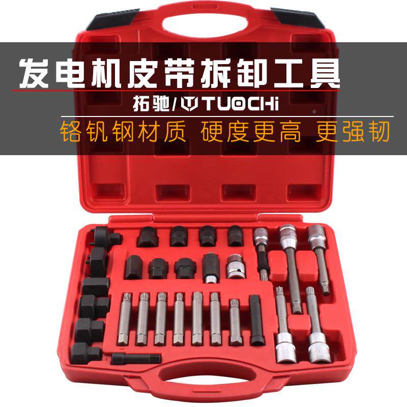 发电皮带轮维修装拆卸工具大众奥迪拆宝福297特发动马机安装汽车