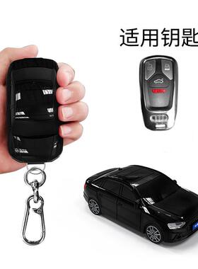 适用于奥17272迪A4L匙套灵鸟汽车钥模型匙保护钥壳智带灯光创意礼
