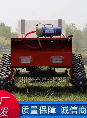 新割款HT750遥控自动草机小型除草无线园林用开荒油电混动碎草农