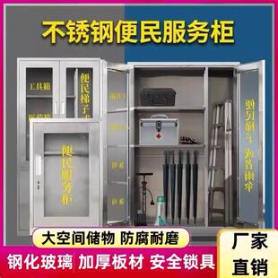 656急工厂室外应急资物药 社区不锈钢便民服务柜柜社区物工具应K