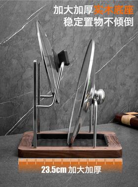 AST5561-胡值桃木厨房锈钢锅盖架高颜台面中古物风不锅铲筷勺菜板