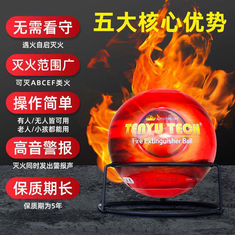 防灭家用悬挂式自动灭火火器4kg干粉灭消火装置火弹挂墙支架自动