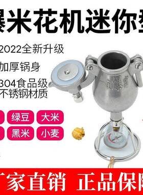 机器一夜手爆富食放粮大器机动75278迷你米花机商用爆小型家用爆