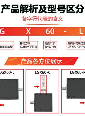 X轴移动光学手滑台-LIHDGX4060-CL--/R千分尺微调钢条滚珠动位移