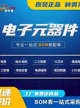 肖特S基二极管S310HVPMA3A00VDO-214AC贴S片二极管SR31100