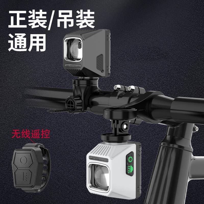 线遥控自行车车灯前灯无正吊F110086装流明高续航防水公路双光夜