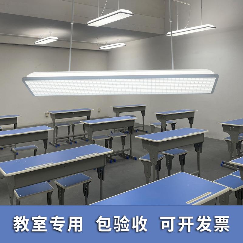 E室DL护眼教室灯格栅教MX-001育灯防眩黑学校专用板灯舞蹈灯灯教