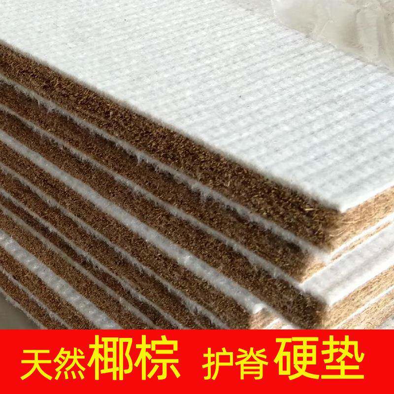学生椰棕床垫学校宿舍单人棕垫偏硬经济棕榈垫上下铺垫子出租屋