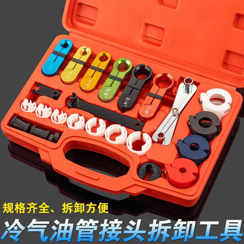 汽车冷空调冷媒氟压816管拆卸气管快速接头燃油管气管缩机拆卸器