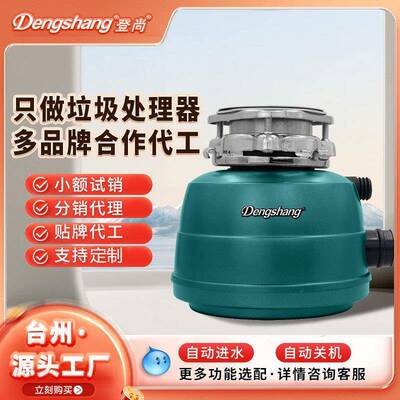 尚圾处处理器矮款高度22cm95164厨余垃垃圾处理器登废弃食物理器