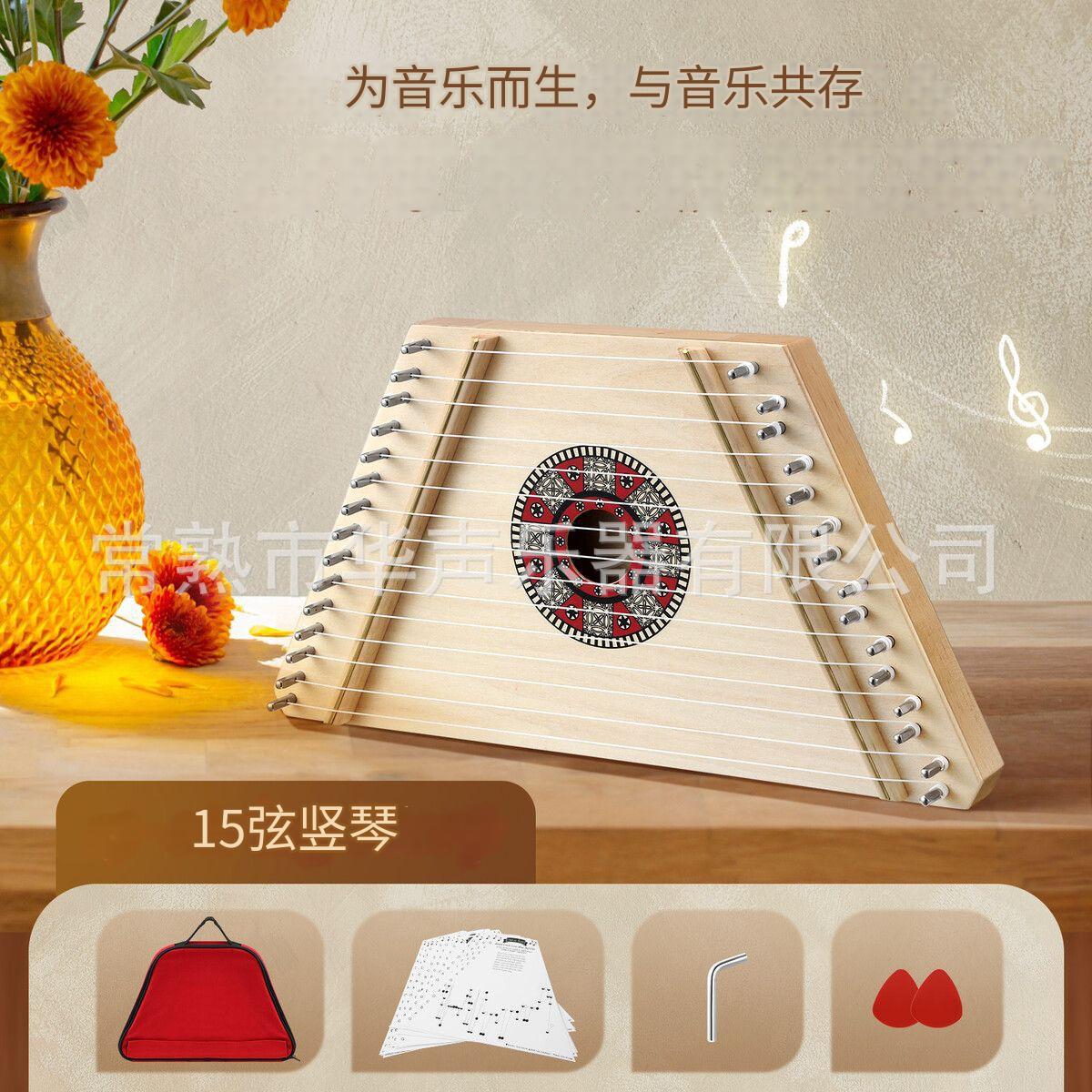 尼龙弦哈普harp15弦小众古典优雅弦乐器便携harp莱雅琴