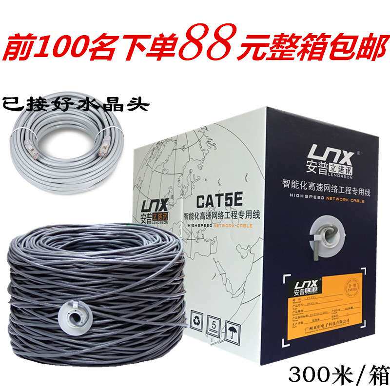 纯铜超五类高速家用双绞线8芯50米300米监控网线电脑网线网络宽带
