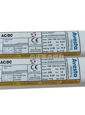 P625瑞典阿维斯塔焊条ENiCrMo-3镍基焊条Avesta电焊条Ni6625