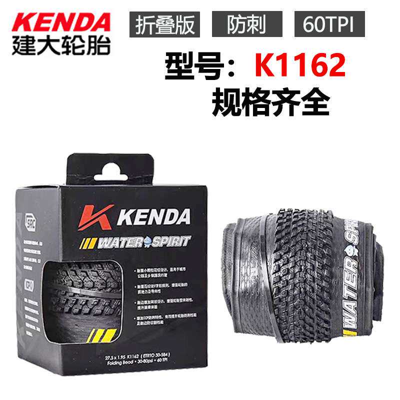建大山地车外胎K1162 26寸27寸*1.95自行车折叠防刺60TPI轮胎