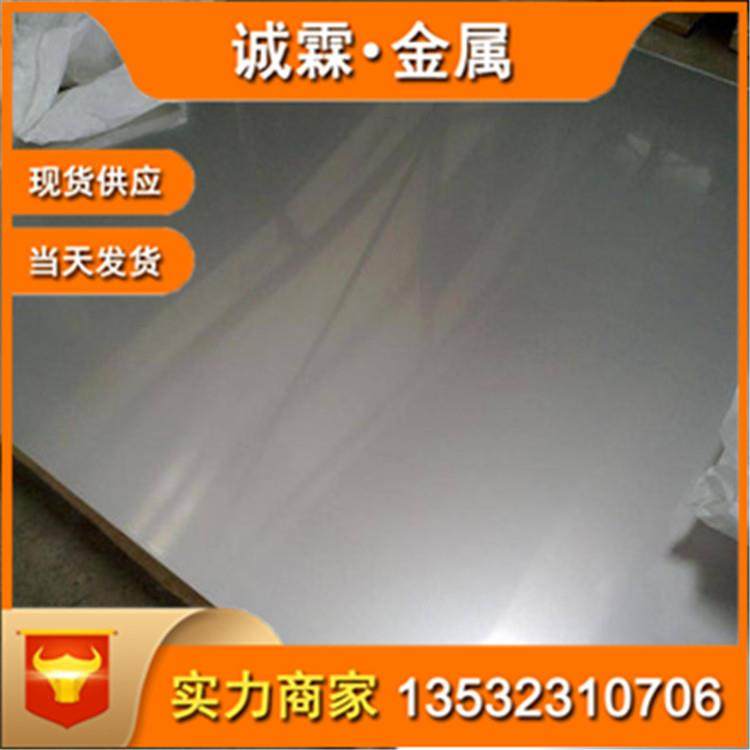 保成分4j36铁镍合金 4j36殷钢板/光棒/线/带 低膨胀Invar 36板料