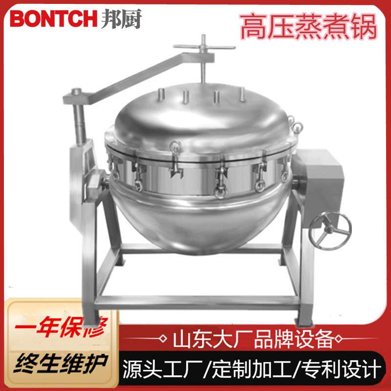 海产品真空负压锅 炖肉高温高压蒸煮锅 肘子猪蹄炖煮设备高压煮锅