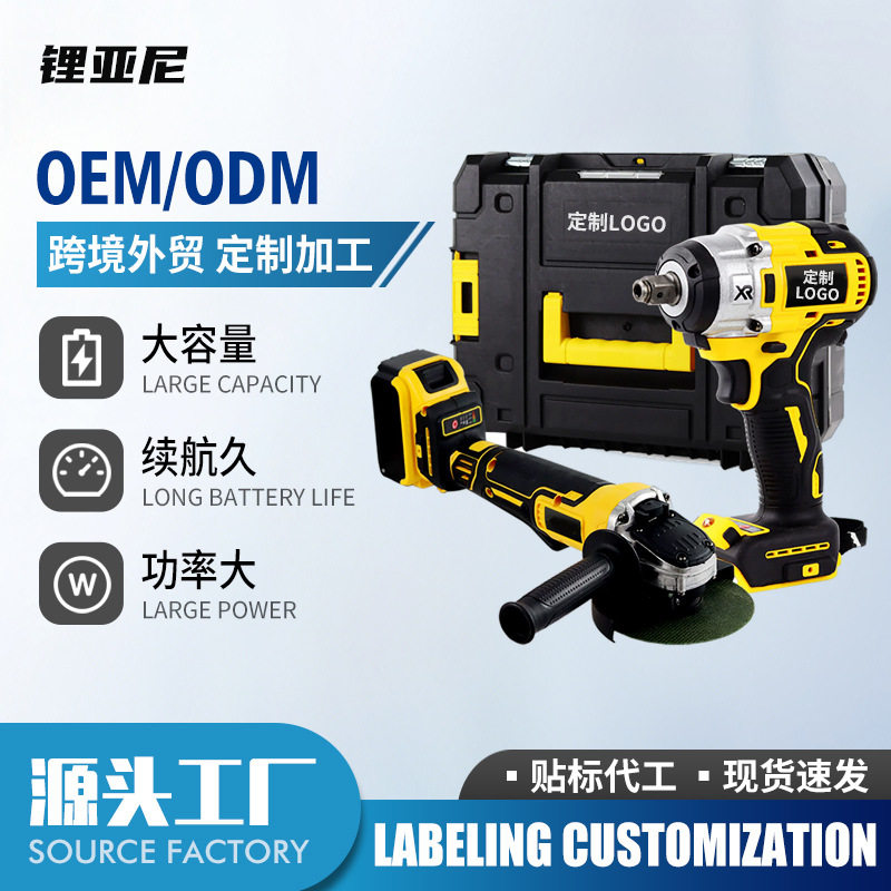 锂电无刷电动工具组合2件套充电角磨机手持冲击扳手家用套装批发