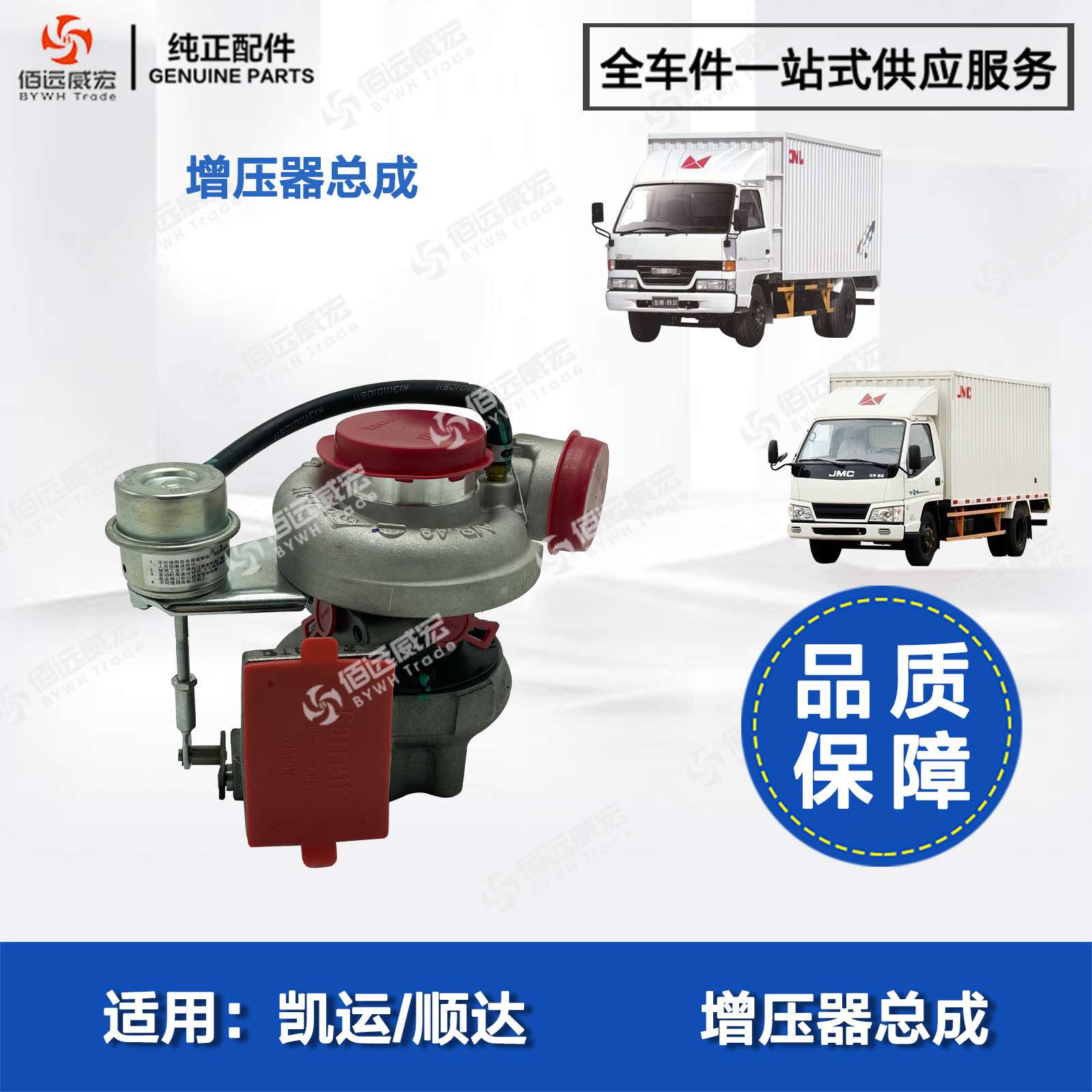 江铃凯运顺达增压器总成1118300ADB1盖瑞特涡轮增压器471169-5002