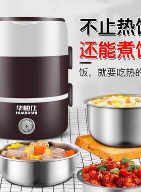 电热饭盒二三层可插电加热保温饭盒上班族家用便携迷你学生电饭锅