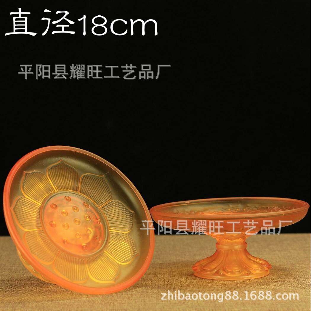 堂供具果盘贡盘客厅摆件琉璃水果盘果碟八吉祥莲花供盘