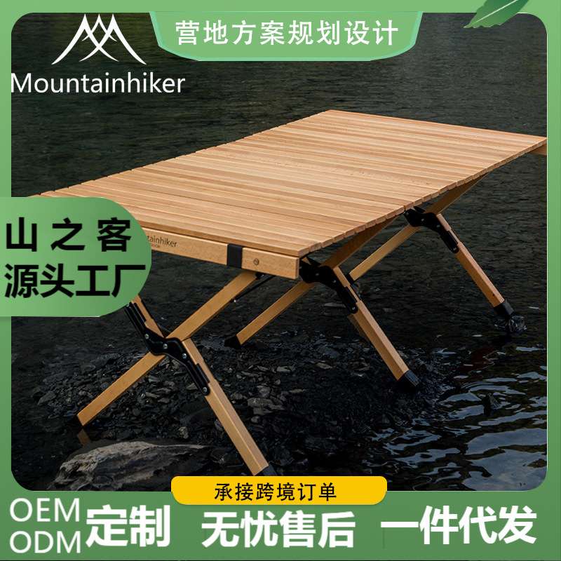 90CM山之客户外榉木折叠桌椅露野营便携式实木制蛋卷餐桌厂家直供