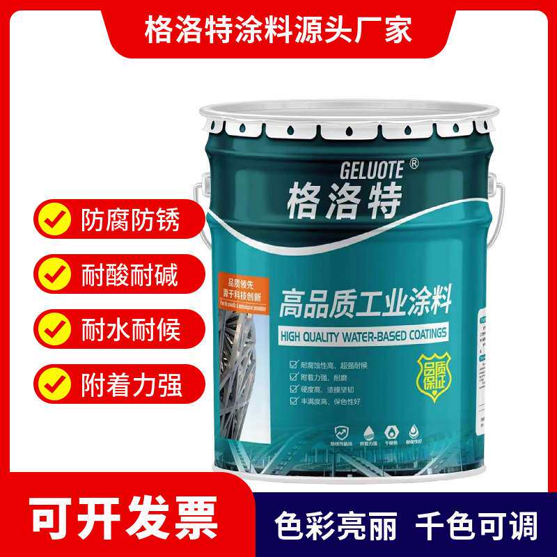 丙烯酸磁漆油漆防腐防锈集装箱桥梁机械设备涂料超耐候抗紫外线