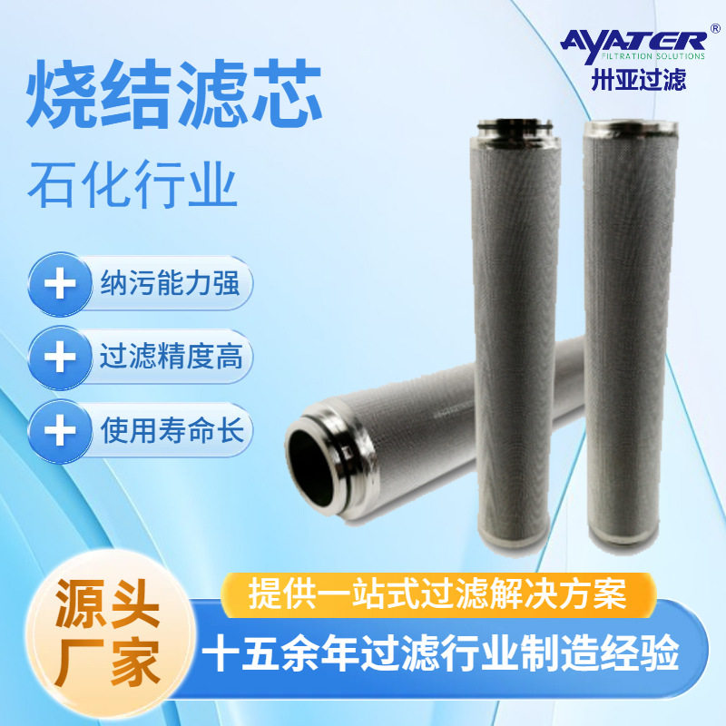 卅亚过滤金属烧结网滤芯鼓风机加厚内网烧结滤芯生产厂家