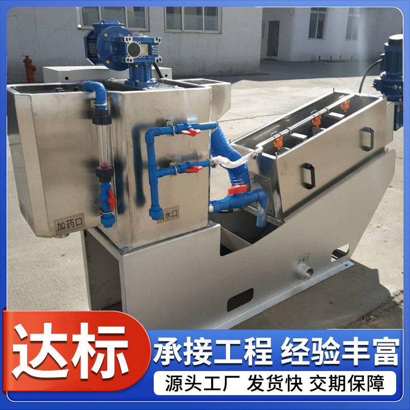 全自动脱水机化工污水叠螺机河道淤泥固液分离一体化工业设备