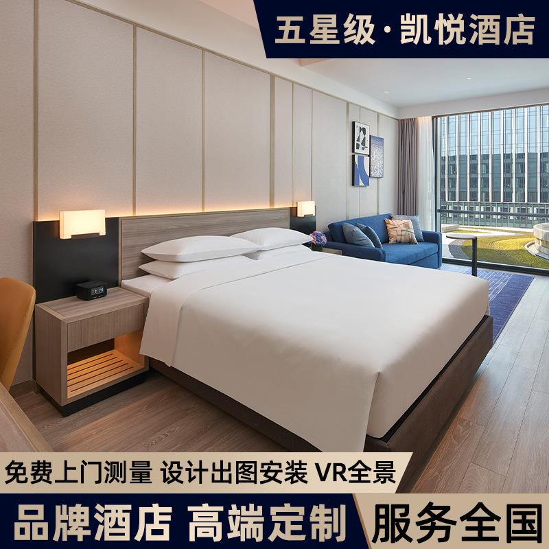 凯悦嘉轩酒店家具定 制宾馆专用床标间家具全套公寓民宿客房双床