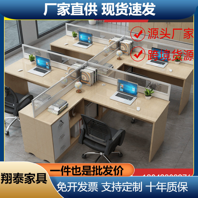 职员屏风办公桌椅组合4人位员工工位办公桌子办公室卡座办公家具