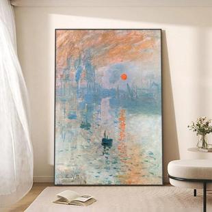 莫奈装 饰画油画玄关挂画日出印象走廊过道壁画世界名画客厅落地画