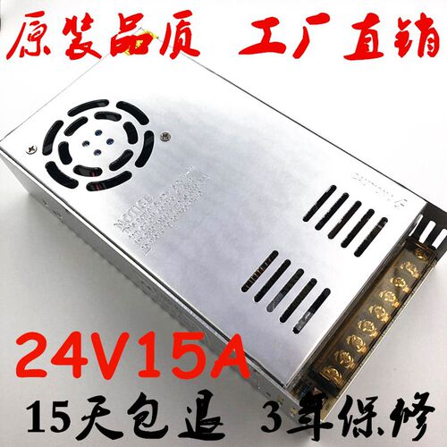 直销24V15A安防监控电源led直流稳压大功率电源24v15A开关电源