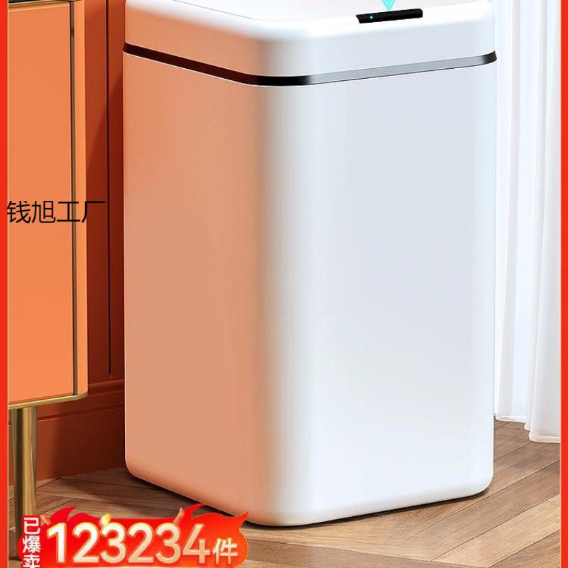 自动智能垃圾桶感应式家用2024新款客厅轻奢电动厕所卫生间卫生桶
