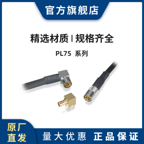 HRS PL75-P-1.5CV 连接器 插头