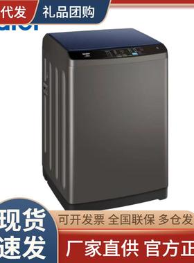 EB100B20Mate1全自动波轮洗衣机家用小型出租房宿舍10kg直驱洗脱