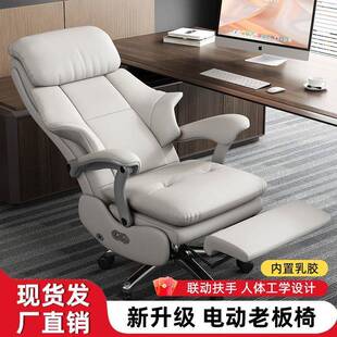 电脑椅老板椅德人体工学椅舒适护腰办公座椅致电家用按摩电竞椅动