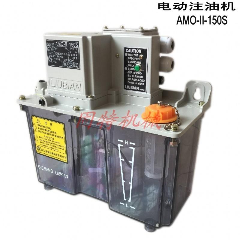 流遍电动润滑泵LIUBIANAAMO-II-150S-4L110V