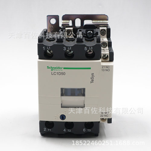LC1D接触器LC1D50Q7C接触器50A380V三级交流接触器