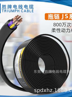 胜牌工厂直销JS-TRVV0.2平方多芯护套耐折弯800万次摆动手臂配线