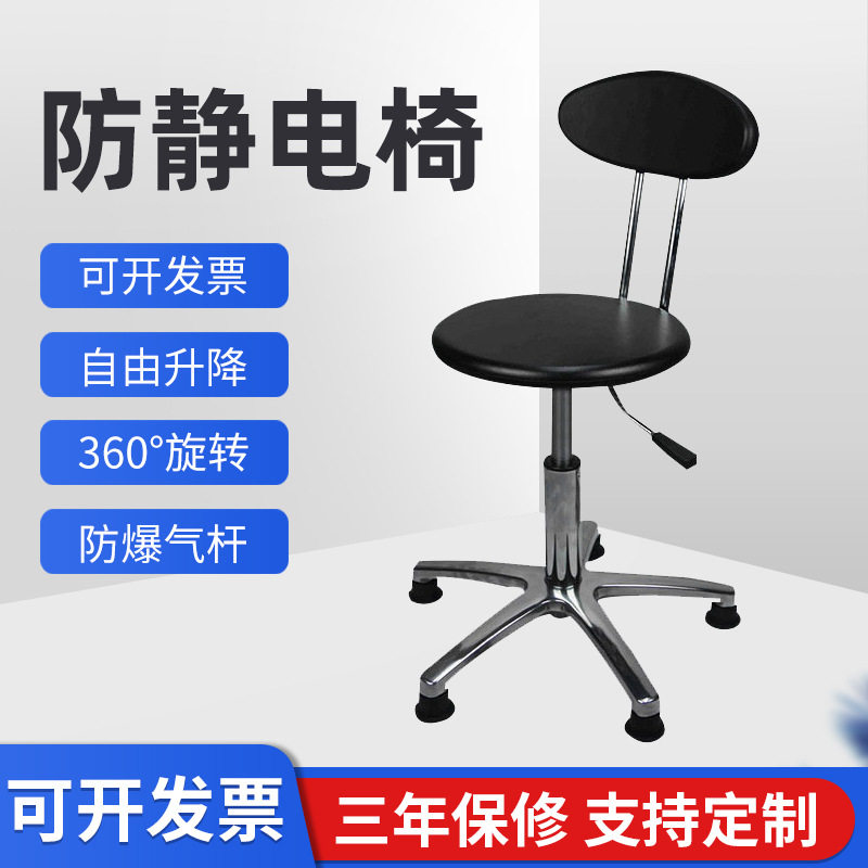 厂家防静电椅子靠背升降软垫防静电椅子铝合金脚轮pu车间工作椅