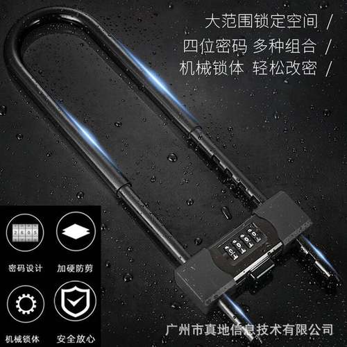 真地玻璃门锁U型锁密码锁商铺双开推拉门防盗锁U形加粗加长插锁