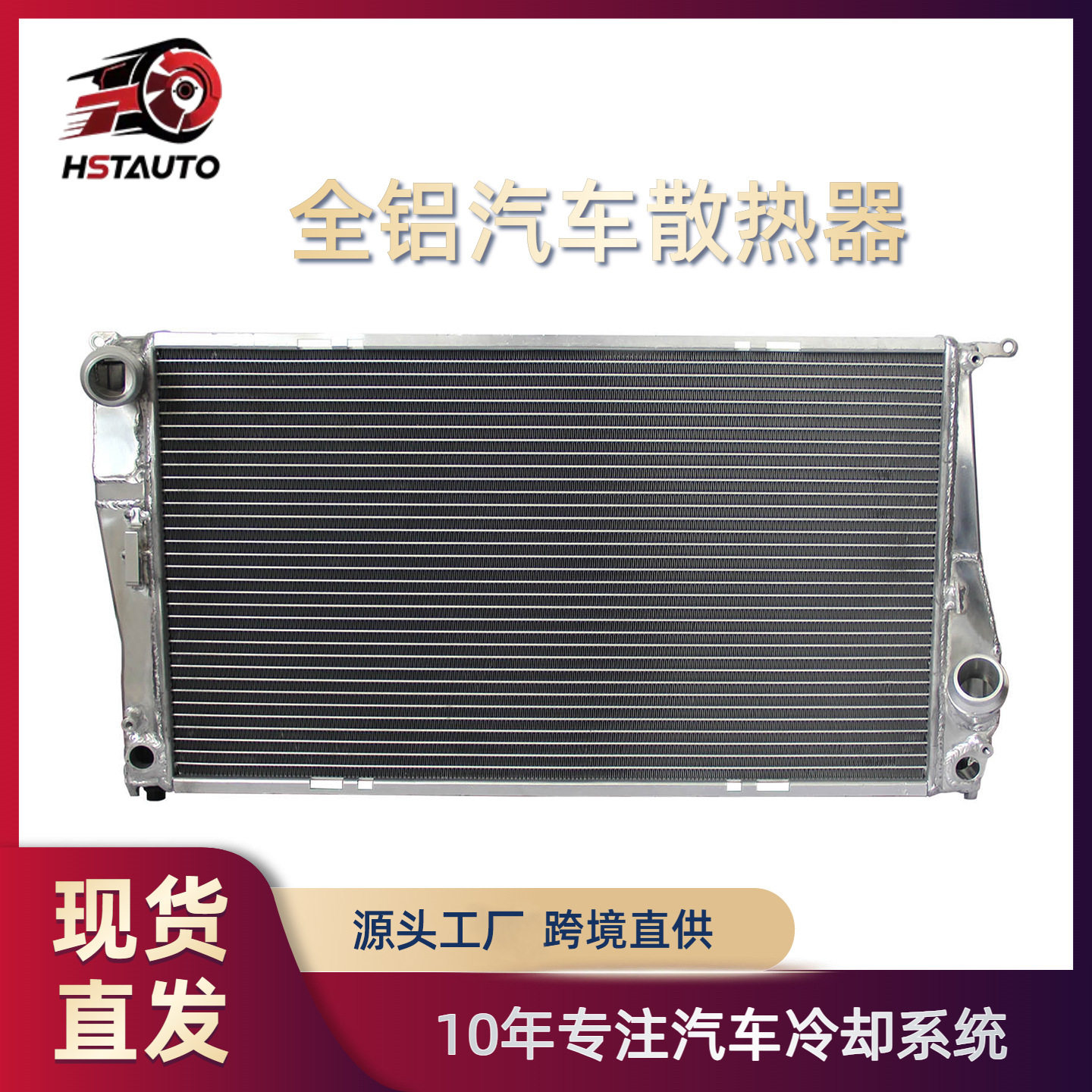 适用车型宝马BMWE84/87/90-94/N5406~12汽车水箱散热器全铝现货