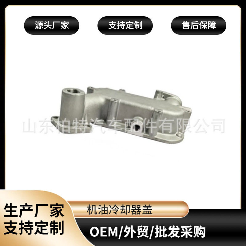 铝制机油冷却器日系适用于尼桑汽车系列油冷器盖CPB12尼桑发动机