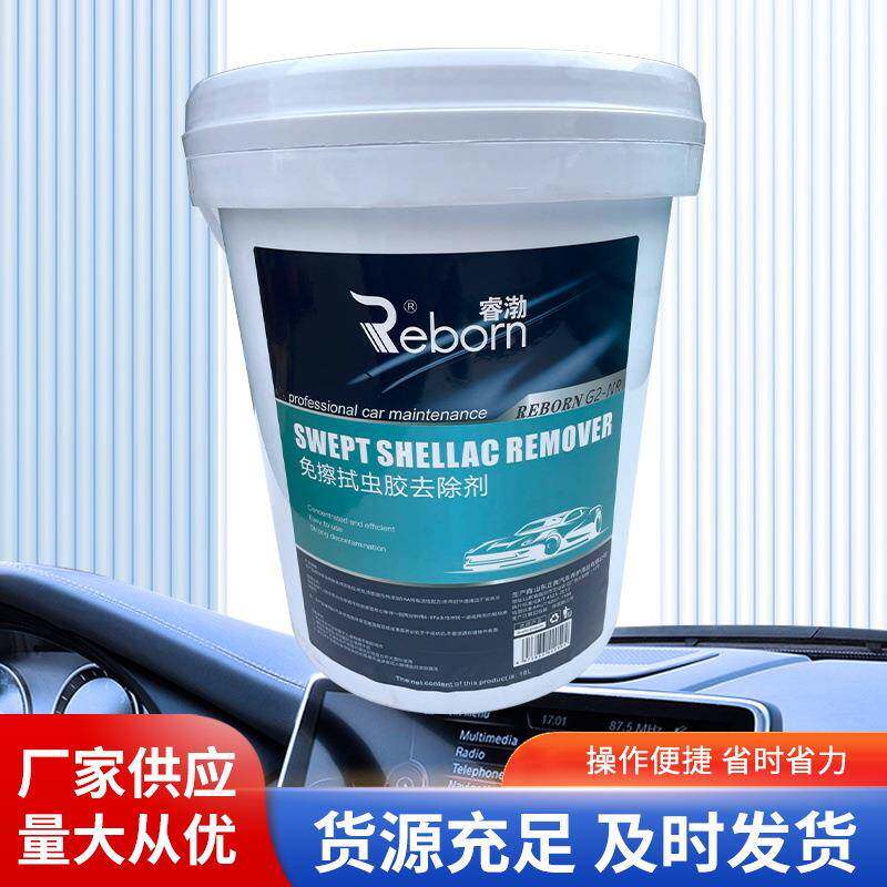 汽车免擦大桶虫胶清洁剂虫尸树胶鸟粪蚊粘一冲即可树虫胶去除剂