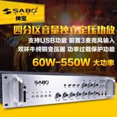 SABO 绅宝SA 3U定压功放机家用大功率四分区广播功放机