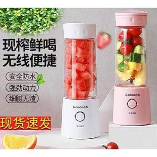 榨汁机家用小型便携式电动水果蔬菜榨汁杯充电迷你学生果汁杯