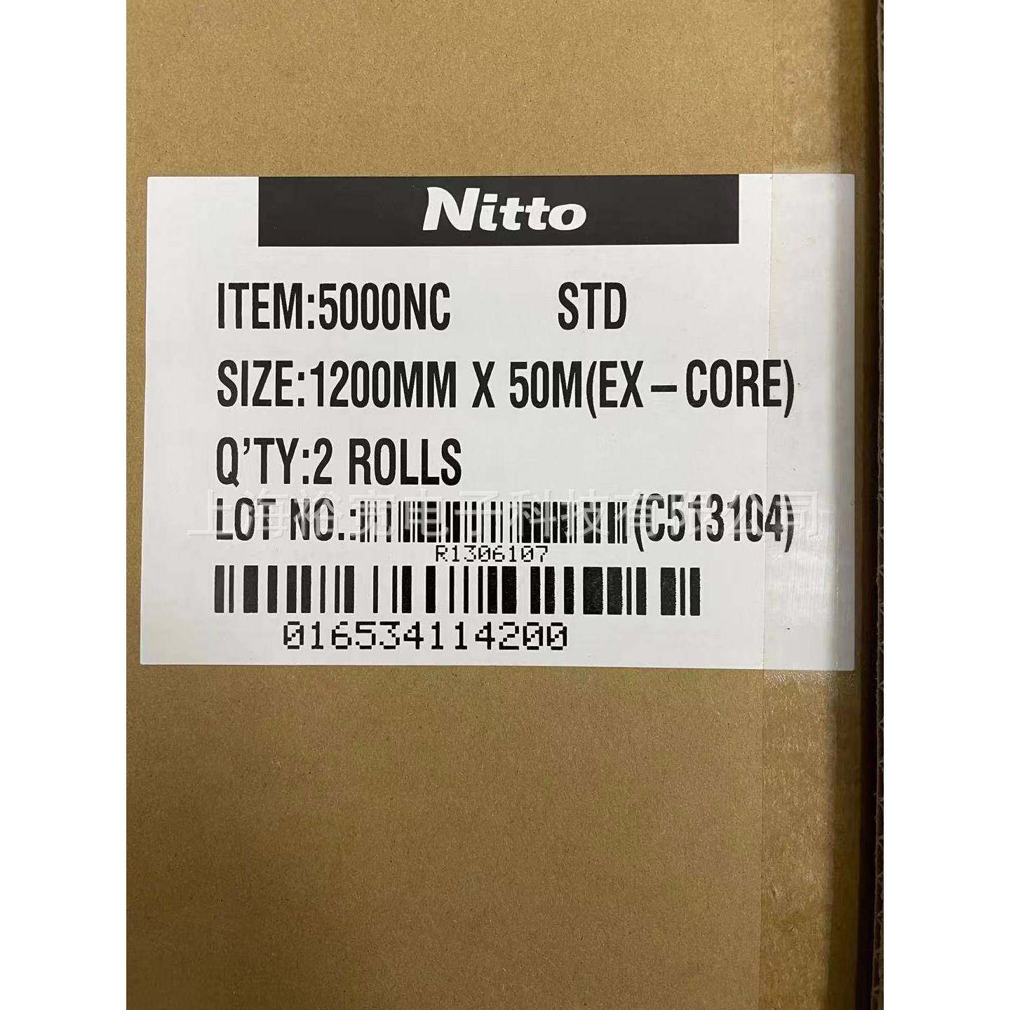 日东5000NC双面胶NITTO胶带NITTO5000NC