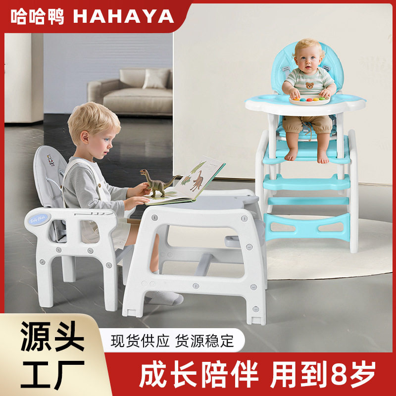 宝宝餐椅多功能婴儿餐桌椅摇椅二合一儿童吃饭座椅组合式可变书桌