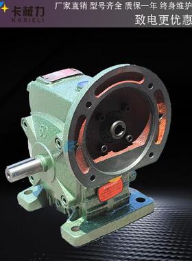 直销WPDA/WPDS135蜗轮蜗杆卧式减速机减速器涡轮涡杆变速箱